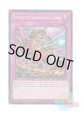 画像: 英語版 RA04-EN103 Destructive Daruma Karma Cannon 魔砲戦機ダルマ・カルマ (スーパーレア) 1st Edition