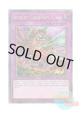 画像: 英語版 RA04-EN103 Destructive Daruma Karma Cannon 魔砲戦機ダルマ・カルマ (クォーターセンチュリーシークレットレア) 1st Edition