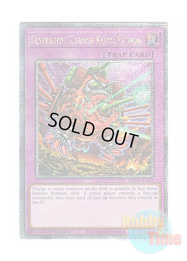 画像1: 英語版 RA04-EN103 Destructive Daruma Karma Cannon 魔砲戦機ダルマ・カルマ (クォーターセンチュリーシークレットレア) 1st Edition