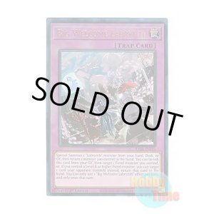 画像: 英語版 RA04-EN104 Big Welcome Labrynth ビッグウェルカム・ラビュリンス (プリズマティックアルティメットレア) 1st Edition