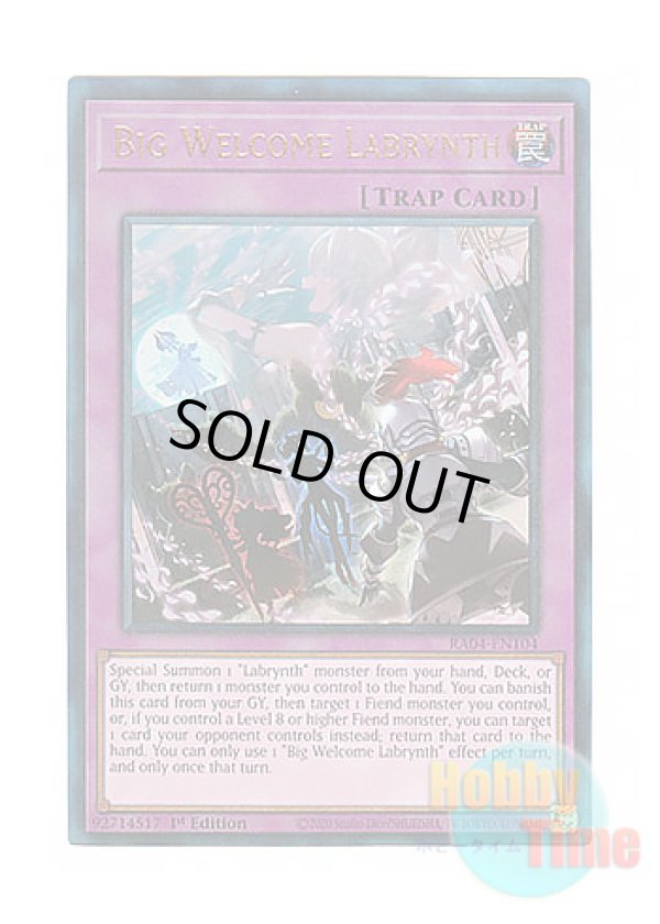画像1: 英語版 RA04-EN104 Big Welcome Labrynth ビッグウェルカム・ラビュリンス (プリズマティックアルティメットレア) 1st Edition