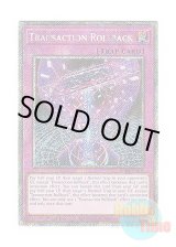 画像: 英語版 RA04-EN105 Transaction Rollback トランザクション・ロールバック (プラチナシークレットレア) 1st Edition