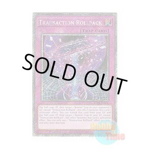 画像: 英語版 RA04-EN105 Transaction Rollback トランザクション・ロールバック (プラチナシークレットレア) 1st Edition