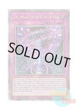 画像: 英語版 RA04-EN105 Transaction Rollback トランザクション・ロールバック (クォーターセンチュリーシークレットレア) 1st Edition