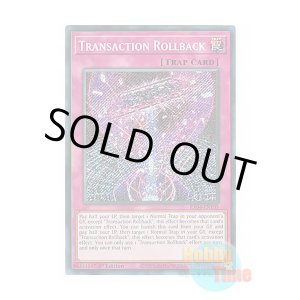 画像: 英語版 RA04-EN105 Transaction Rollback トランザクション・ロールバック (シークレットレア) 1st Edition