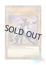 画像: 英語版 RA04-EN106 Dark Magician【Alternate Art TCG 8th Ver.】 ブラック・マジシャン【イラスト違い TCG第8版】 (プラチナシークレットレア) 1st Edition