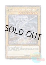 画像: 英語版 RA04-EN108 Blue-Eyes White Dragon 青眼の白龍 (プラチナシークレットレア) 1st Edition