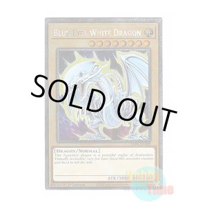 画像: 英語版 RA04-EN108 Blue-Eyes White Dragon【Alternate Art TCG 8th Ver.】 青眼の白龍【イラスト違い TCG第8版】 (プラチナシークレットレア) 1st Edition