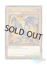 画像: 英語版 RA04-EN109 Red-Eyes Black Dragon【Alternate Art TCG 7th Ver.】 真紅眼の黒竜【イラスト違い TCG第7版】 (プラチナシークレットレア) 1st Edition