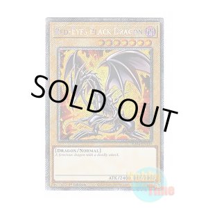 画像: 英語版 RA04-EN109 Red-Eyes Black Dragon【Alternate Art TCG 7th Ver.】 真紅眼の黒竜【イラスト違い TCG第7版】 (プラチナシークレットレア) 1st Edition