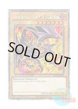 画像: 英語版 RA04-EN109 Red-Eyes Black Dragon【Alternate Art TCG 8th Ver.】 真紅眼の黒竜【イラスト違い TCG第8版】 (プラチナシークレットレア) 1st Edition