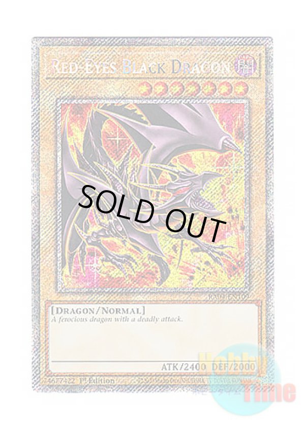 画像1: 英語版 RA04-EN109 Red-Eyes Black Dragon【Alternate Art TCG 8th Ver.】 真紅眼の黒竜【イラスト違い TCG第8版】 (プラチナシークレットレア) 1st Edition