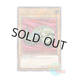 画像: 英語版 RA04-EN111 Petit Moth プチモス (プラチナシークレットレア) 1st Edition