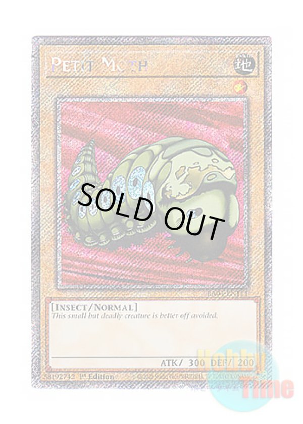 画像1: 英語版 RA04-EN111 Petit Moth プチモス (プラチナシークレットレア) 1st Edition