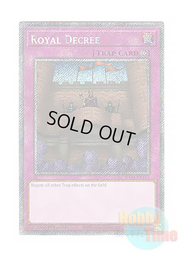 画像1: 英語版 RA04-EN113 Royal Decree 王宮のお触れ (プラチナシークレットレア) 1st Edition