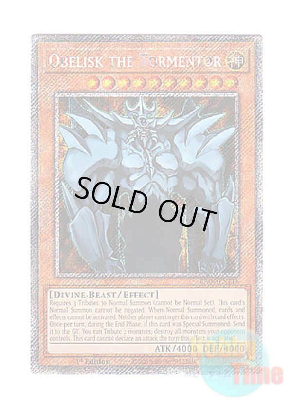 画像1: 英語版 RA04-EN116 Obelisk the Tormentor オベリスクの巨神兵 (プラチナシークレットレア) 1st Edition