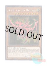 画像: 英語版 RA04-EN117 Slifer the Sky Dragon オシリスの天空竜 (プラチナシークレットレア) 1st Edition