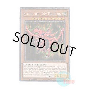 画像: 英語版 RA04-EN117 Slifer the Sky Dragon オシリスの天空竜 (プラチナシークレットレア) 1st Edition