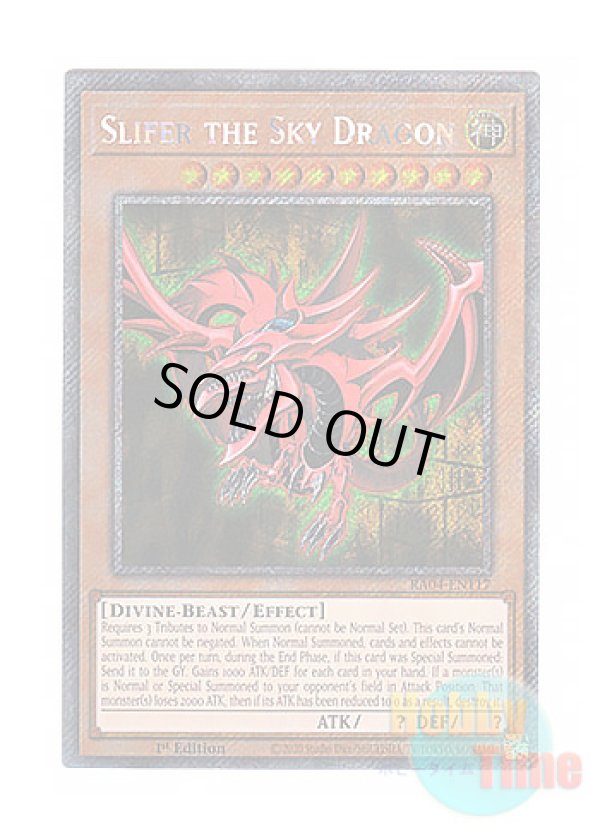 画像1: 英語版 RA04-EN117 Slifer the Sky Dragon オシリスの天空竜 (プラチナシークレットレア) 1st Edition