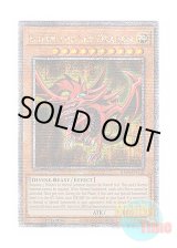 画像: 英語版 RA04-EN117 Slifer the Sky Dragon オシリスの天空竜 (クォーターセンチュリーシークレットレア) 1st Edition