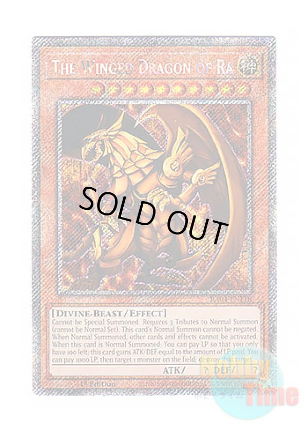 画像1: 英語版 RA04-EN118 The Winged Dragon of Ra ラーの翼神竜 (プラチナシークレットレア) 1st Edition