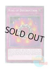 画像: 英語版 RA04-EN119 Ring of Destruction 破壊輪 (プラチナシークレットレア) 1st Edition