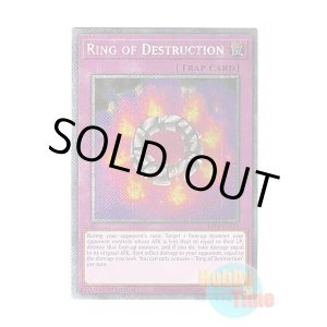 画像: 英語版 RA04-EN119 Ring of Destruction 破壊輪 (プラチナシークレットレア) 1st Edition