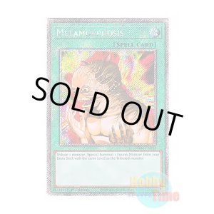 画像: 英語版 RA04-EN123 Metamorphosis 突然変異 (プラチナシークレットレア) 1st Edition