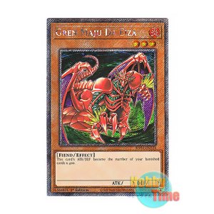 画像: 英語版 RA04-EN124 Gren Maju Da Eiza 紅蓮魔獣 ダ・イーザ (プラチナシークレットレア) 1st Edition