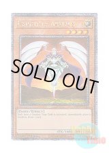 画像: 英語版 RA04-EN130 Bountiful Artemis 豊穣のアルテミス (クォーターセンチュリーシークレットレア) 1st Edition