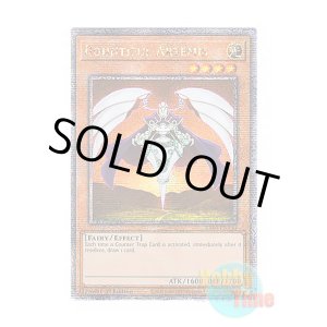 画像: 英語版 RA04-EN130 Bountiful Artemis 豊穣のアルテミス (クォーターセンチュリーシークレットレア) 1st Edition