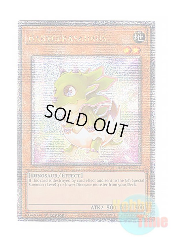 画像1: 英語版 RA04-EN131 Babycerasaurus ベビケラサウルス (クォーターセンチュリーシークレットレア) 1st Edition