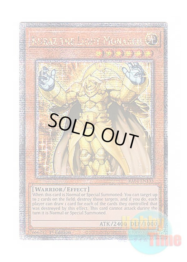 画像1: 英語版 RA04-EN133 Kuraz the Light Monarch 光帝クライス (クォーターセンチュリーシークレットレア) 1st Edition