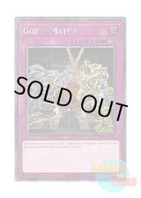 画像: 英語版 RA04-EN134 Gozen Match 御前試合 (プラチナシークレットレア) 1st Edition