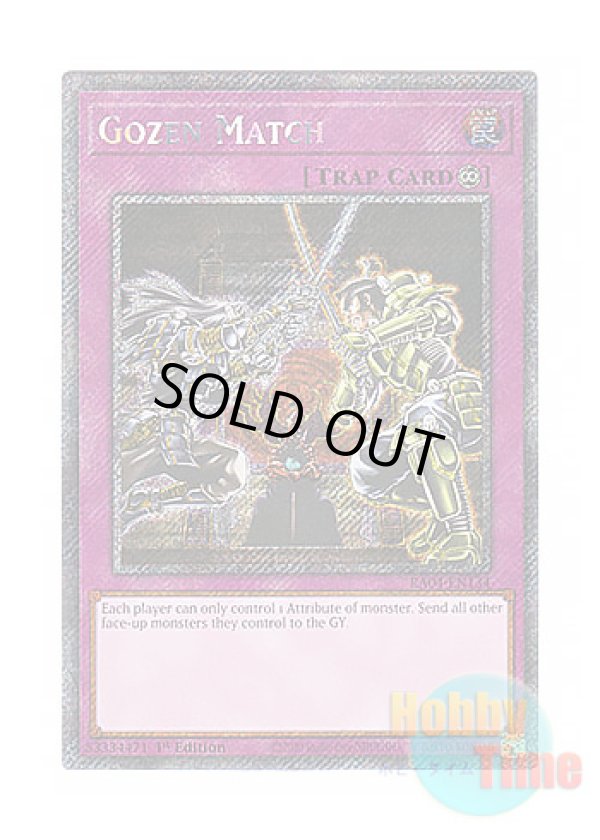 画像1: 英語版 RA04-EN134 Gozen Match 御前試合 (プラチナシークレットレア) 1st Edition