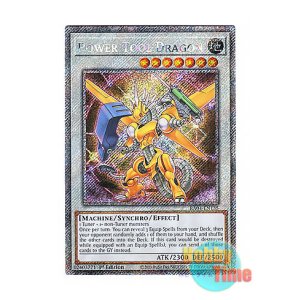 画像: 英語版 RA04-EN135 Power Tool Dragon パワー・ツール・ドラゴン (プラチナシークレットレア) 1st Edition