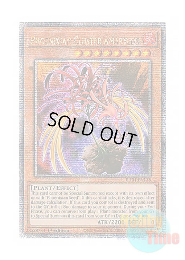 画像1: 英語版 RA04-EN136 Phoenixian Cluster Amaryllis フェニキシアン・クラスター・アマリリス (クォーターセンチュリーシークレットレア) 1st Edition