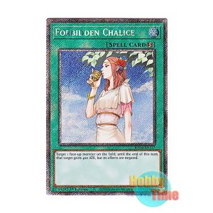 画像: 英語版 RA04-EN137 Forbidden Chalice 禁じられた聖杯 (プラチナシークレットレア) 1st Edition