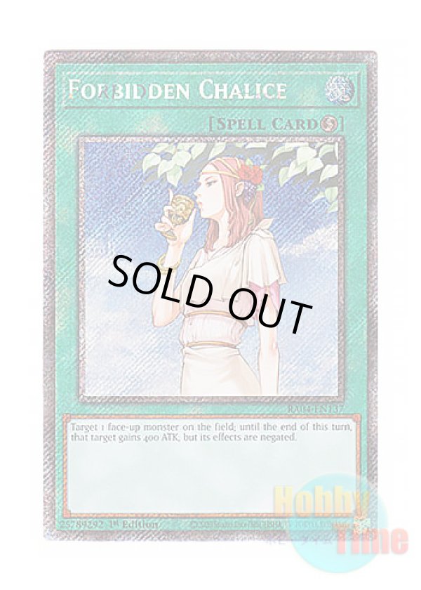 画像1: 英語版 RA04-EN137 Forbidden Chalice 禁じられた聖杯 (プラチナシークレットレア) 1st Edition