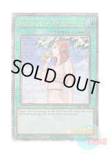 画像: 英語版 RA04-EN137 Forbidden Chalice 禁じられた聖杯 (クォーターセンチュリーシークレットレア) 1st Edition