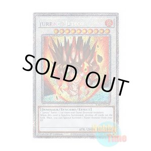 画像: 英語版 RA04-EN139 Jurrac Meteor ジュラック・メテオ (プラチナシークレットレア) 1st Edition