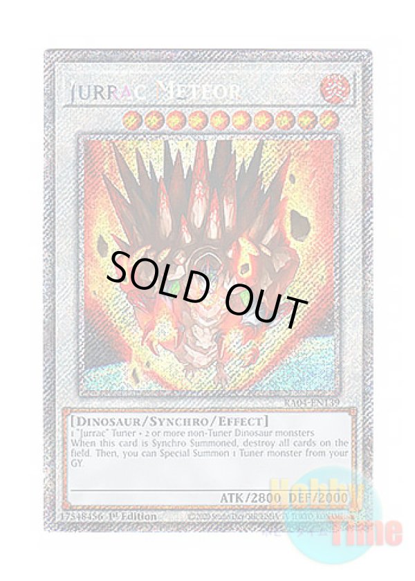 画像1: 英語版 RA04-EN139 Jurrac Meteor ジュラック・メテオ (プラチナシークレットレア) 1st Edition