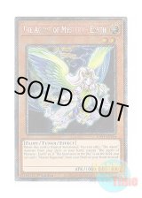 画像: 英語版 RA04-EN146 The Agent of Mystery - Earth 神秘の代行者 アース (プラチナシークレットレア) 1st Edition