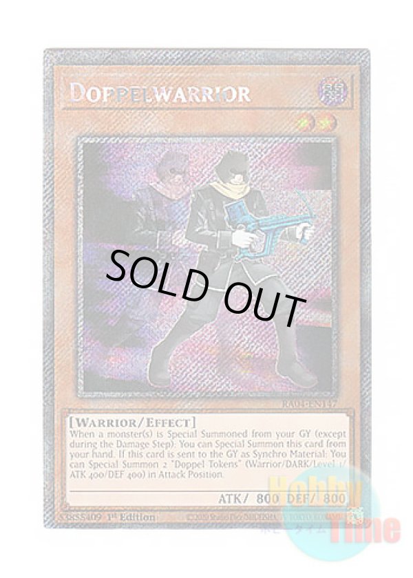 画像1: 英語版 RA04-EN147 Doppelwarrior ドッペル・ウォリアー (プラチナシークレットレア) 1st Edition