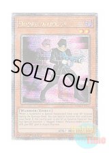 画像: 英語版 RA04-EN147 Doppelwarrior ドッペル・ウォリアー (クォーターセンチュリーシークレットレア) 1st Edition