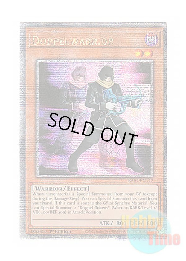 画像1: 英語版 RA04-EN147 Doppelwarrior ドッペル・ウォリアー (クォーターセンチュリーシークレットレア) 1st Edition