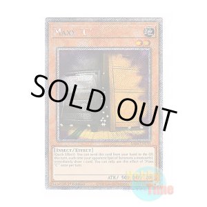 画像: 英語版 RA04-EN150 Maxx "C" 増殖するG (プラチナシークレットレア) 1st Edition