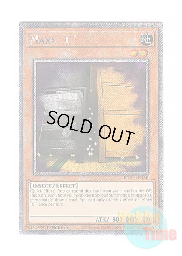 画像1: 英語版 RA04-EN150 Maxx "C" 増殖するG (プラチナシークレットレア) 1st Edition