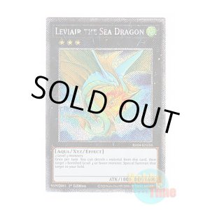 画像: 英語版 RA04-EN155 Leviair the Sea Dragon 虚空海竜リヴァイエール (プラチナシークレットレア) 1st Edition