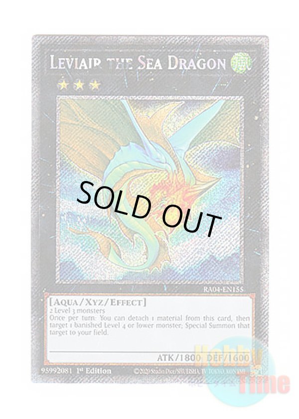 画像1: 英語版 RA04-EN155 Leviair the Sea Dragon 虚空海竜リヴァイエール (プラチナシークレットレア) 1st Edition
